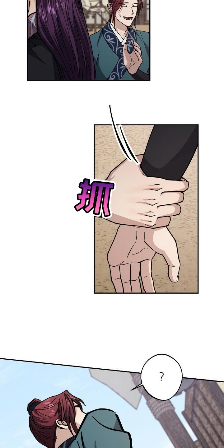 王权 第94话 第7页