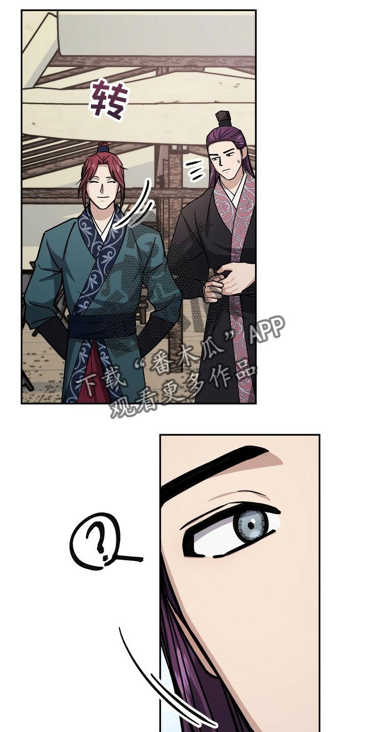 王权 第93话 第14页