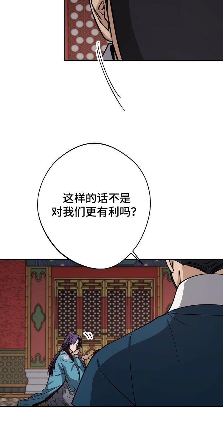 王权 第92话 第2页