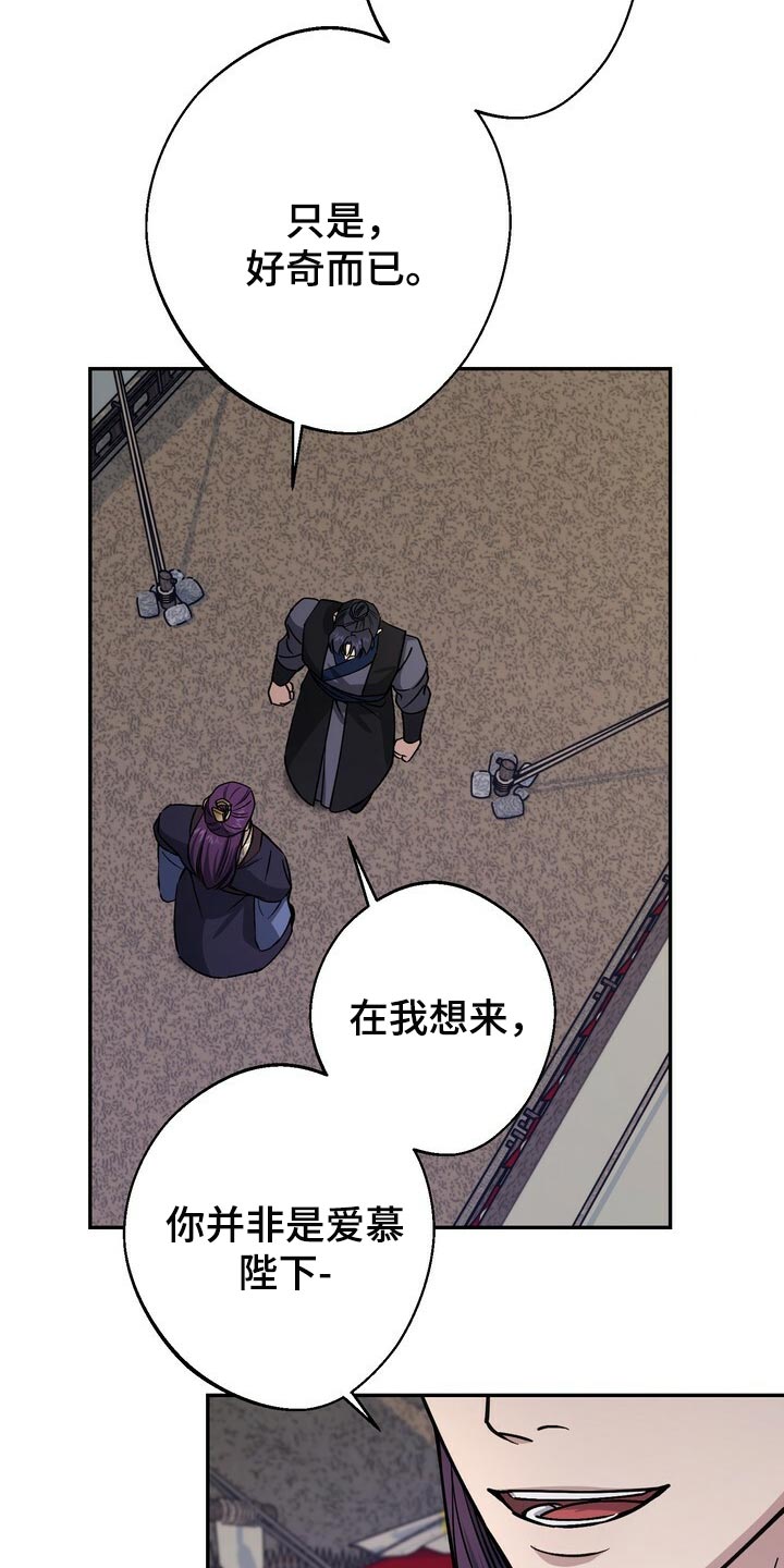 王权 第92话 第11页