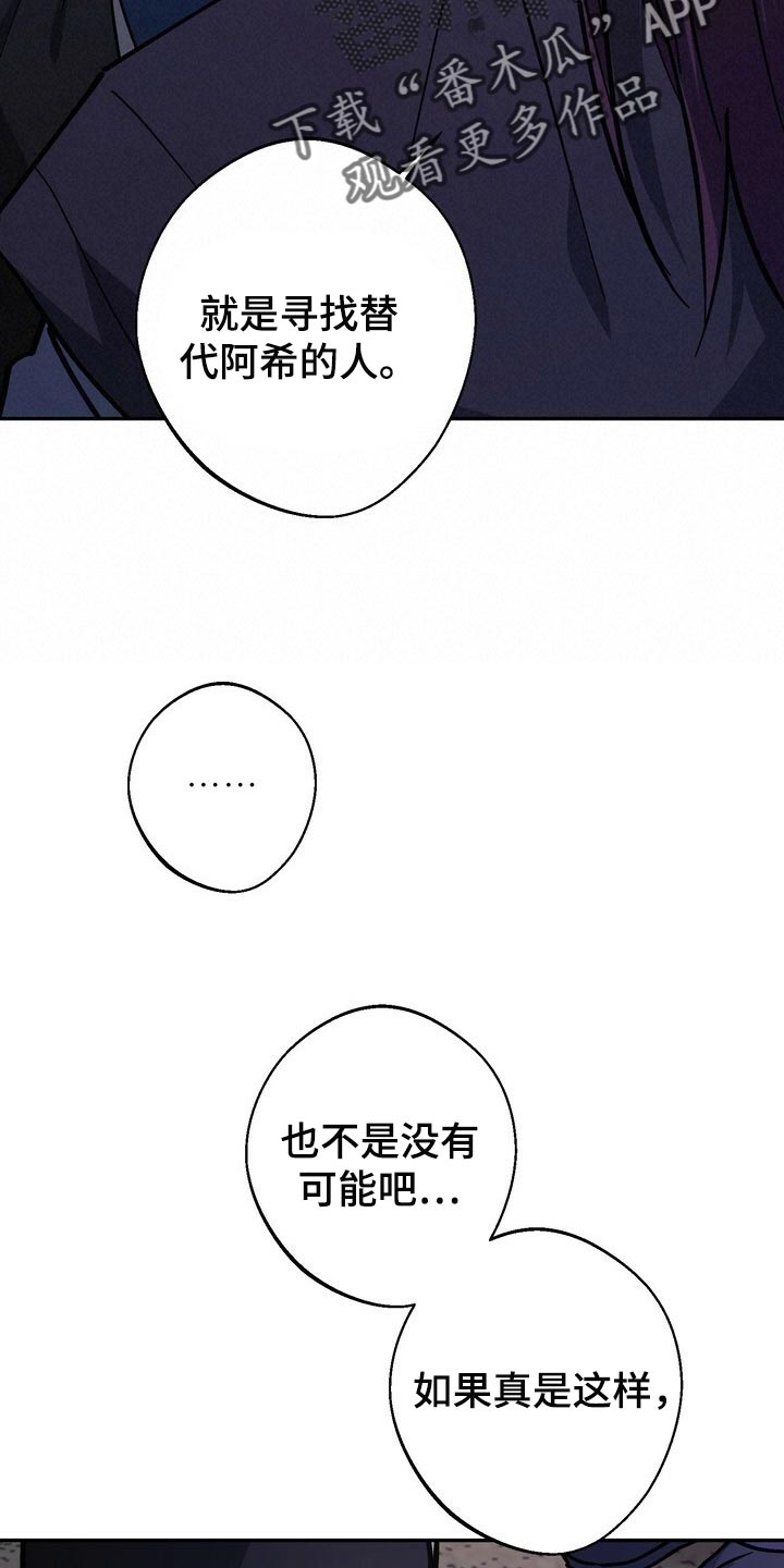 王权 第92话 第13页