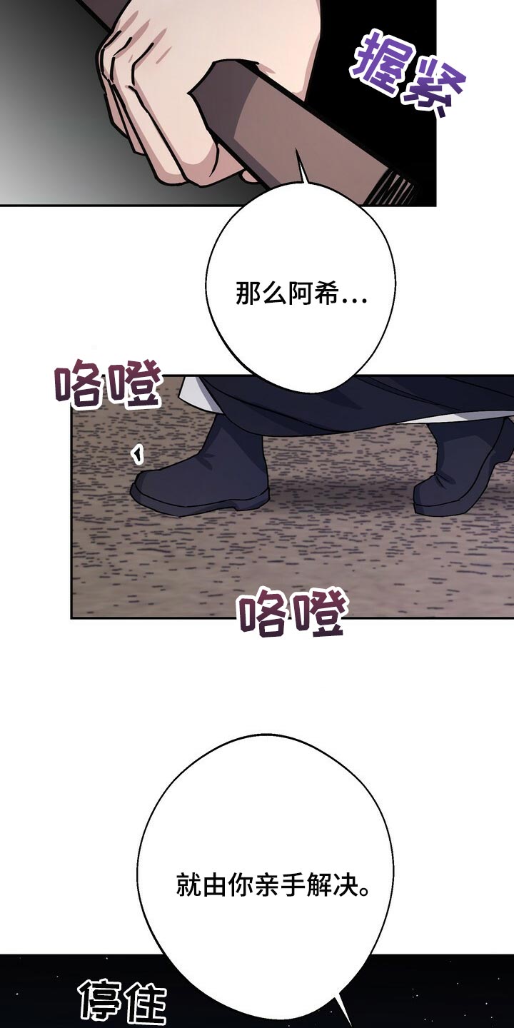 王权 第92话 第18页