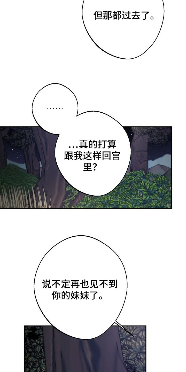 王权 第90话 第12页