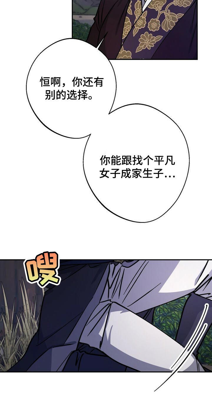 王权 第90话 第16页