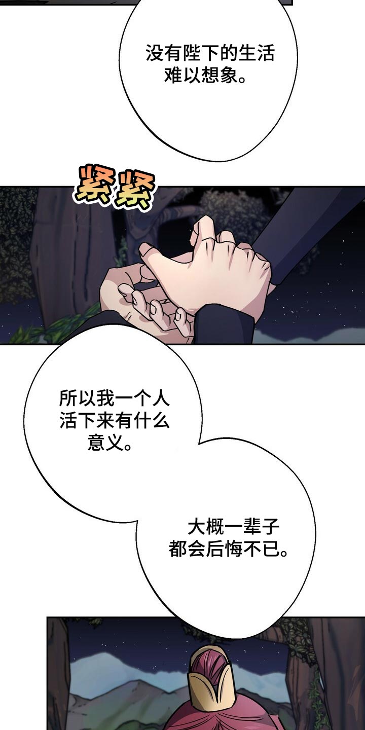 王权 第90话 第18页