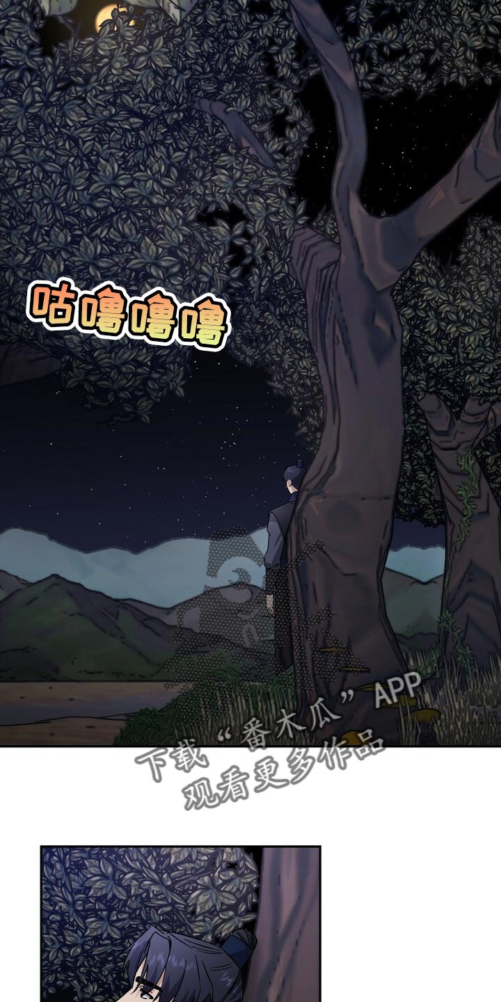 王权 第90话 第3页