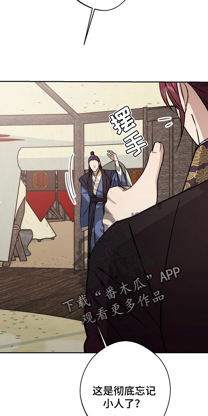王权 第89话 第13页