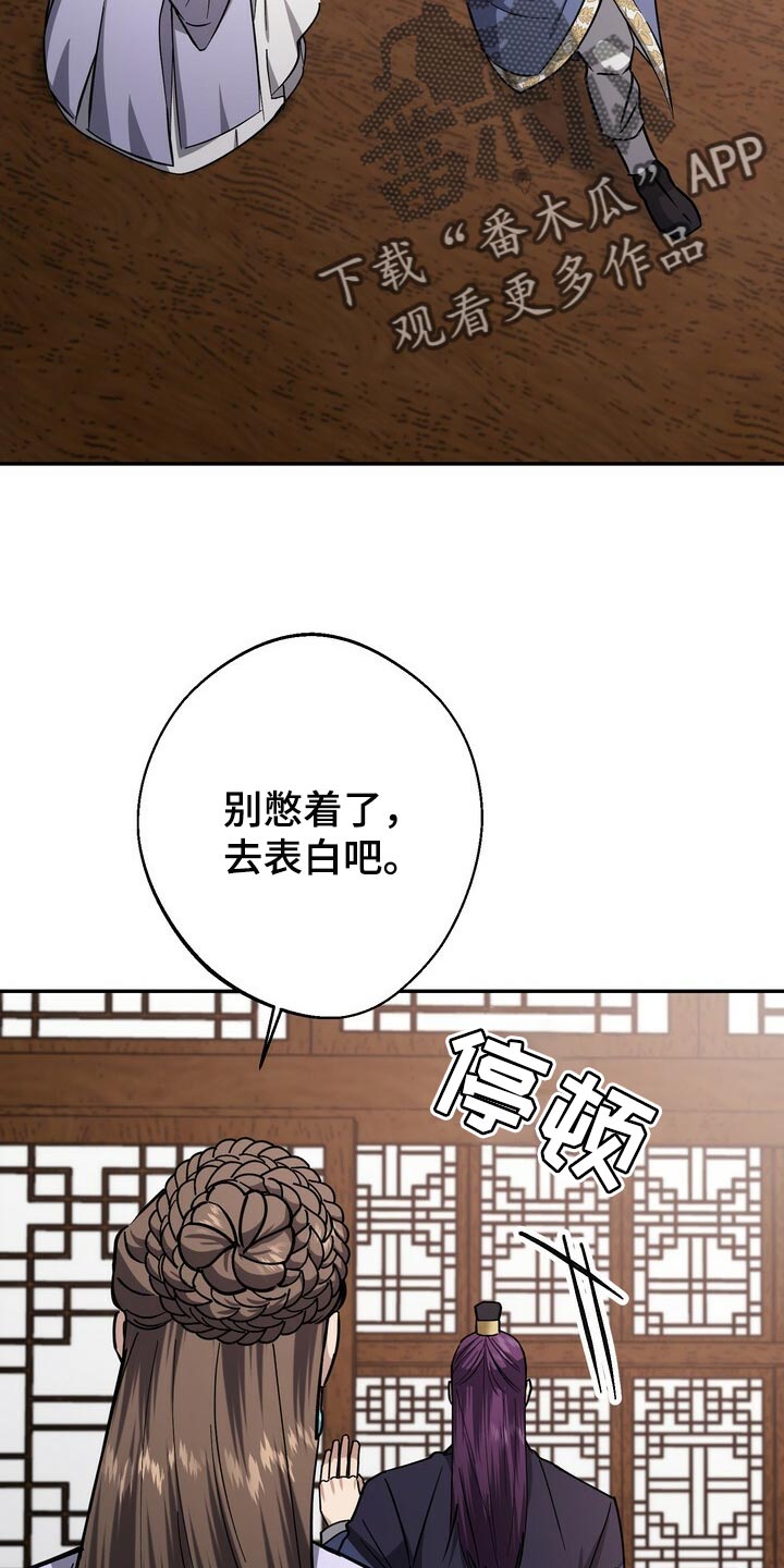 王权 第89话 第8页