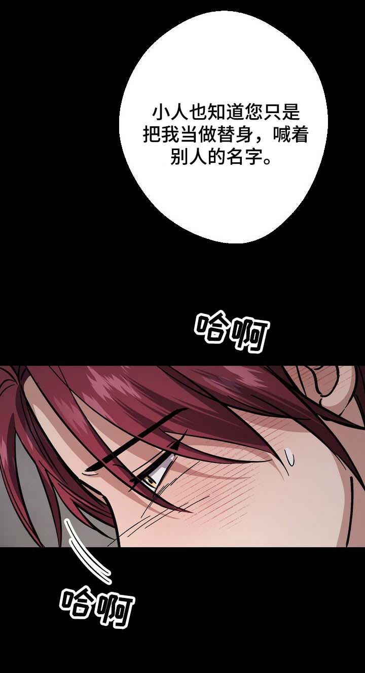 王权 第88话 第14页