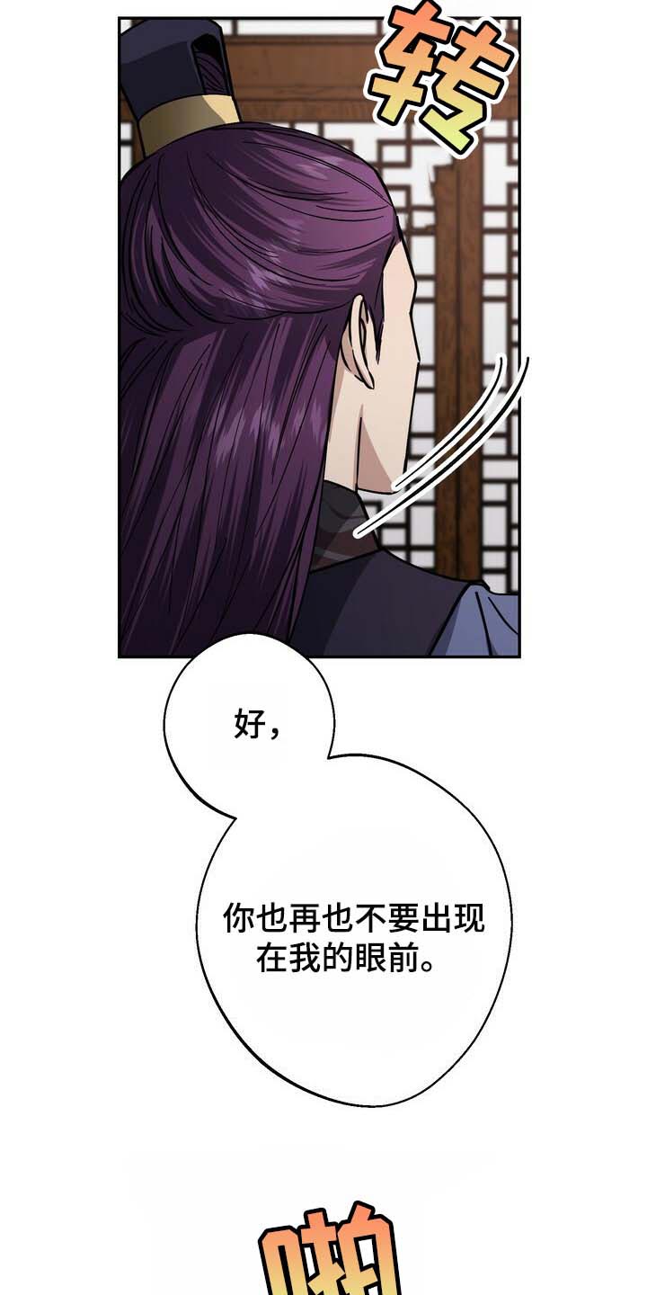 王权 第88话 第22页