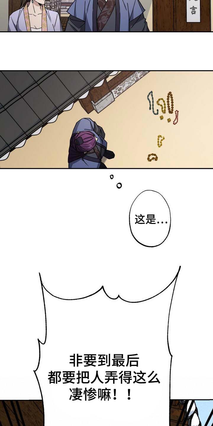 王权 第88话 第4页