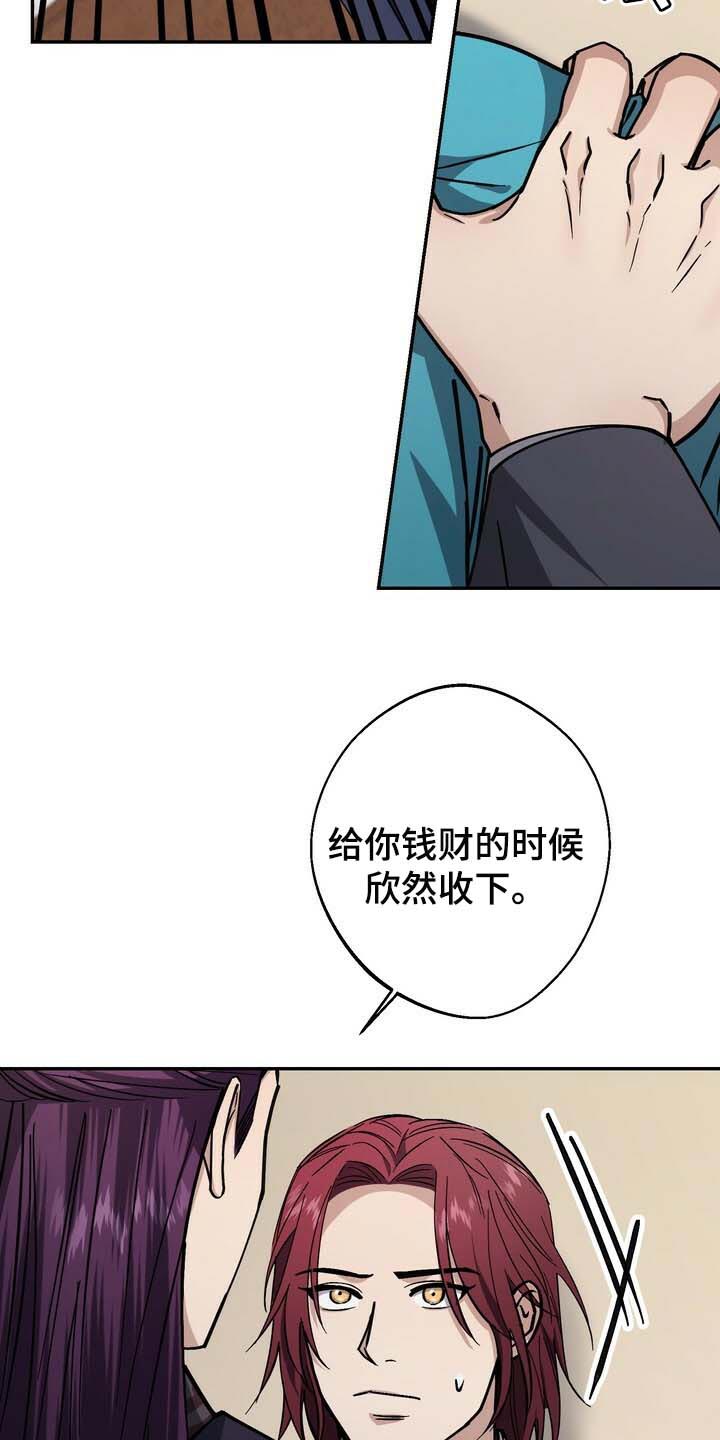 王权 第88话 第9页