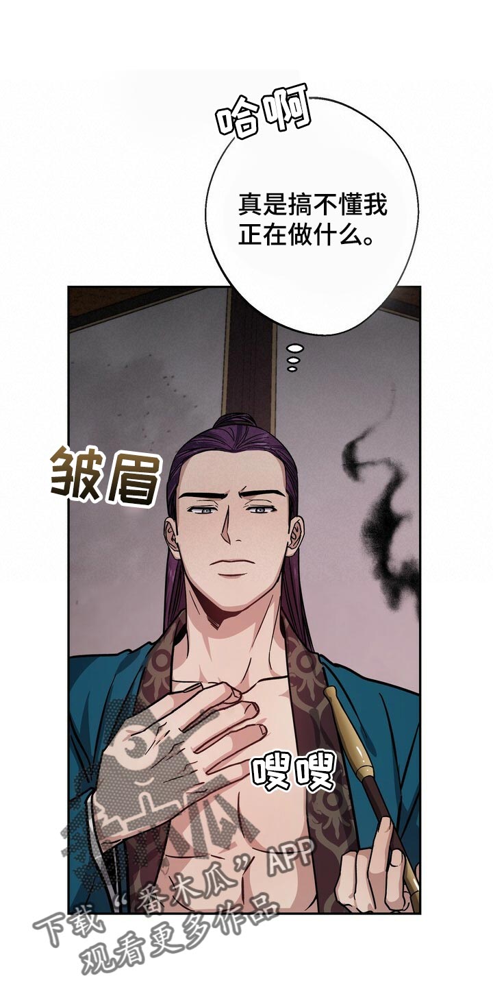 王权 第84话 第1页