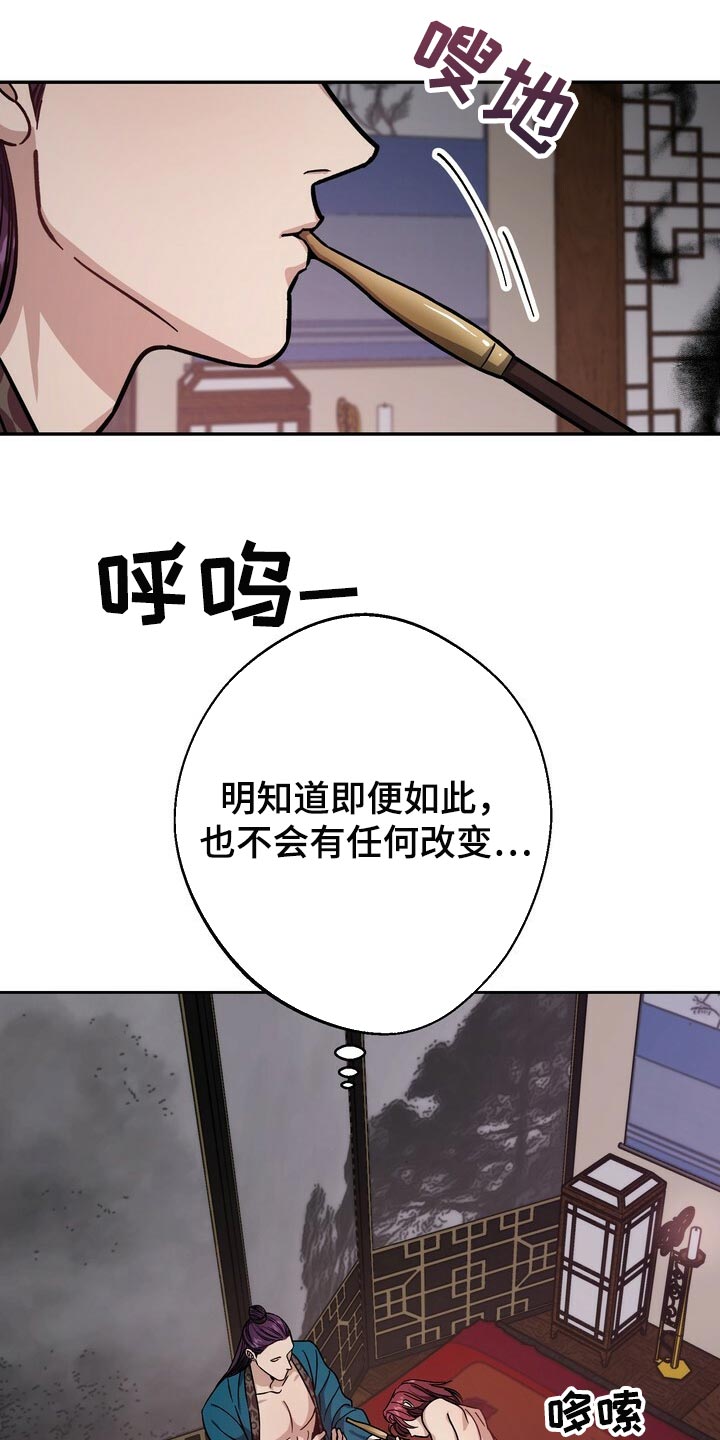 王权 第84话 第2页