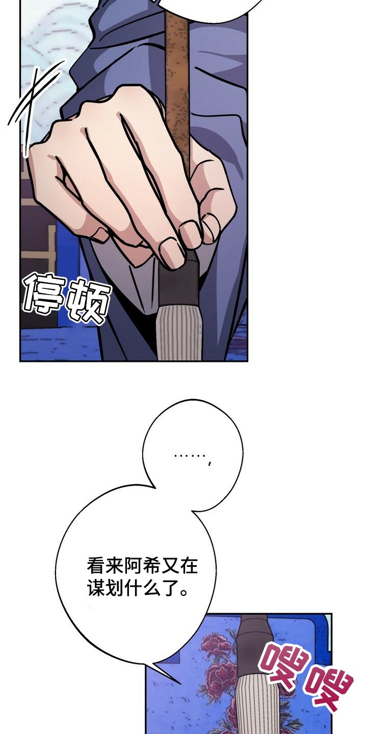 王权 第84话 第4页