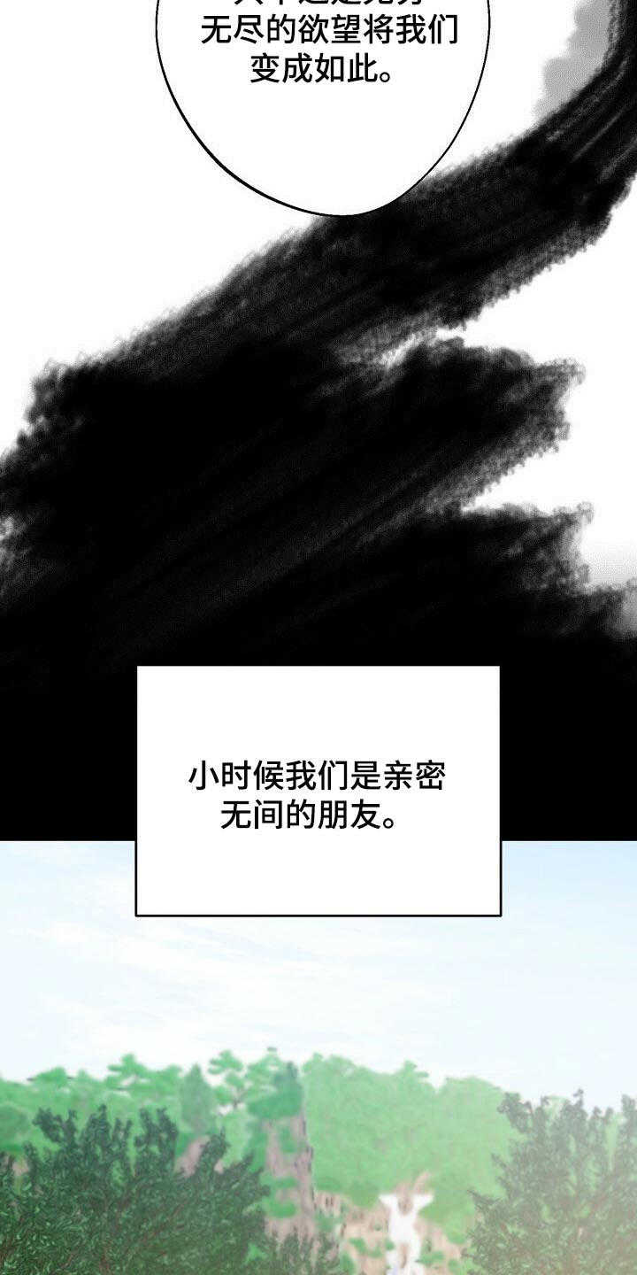 王权 第84话 第8页