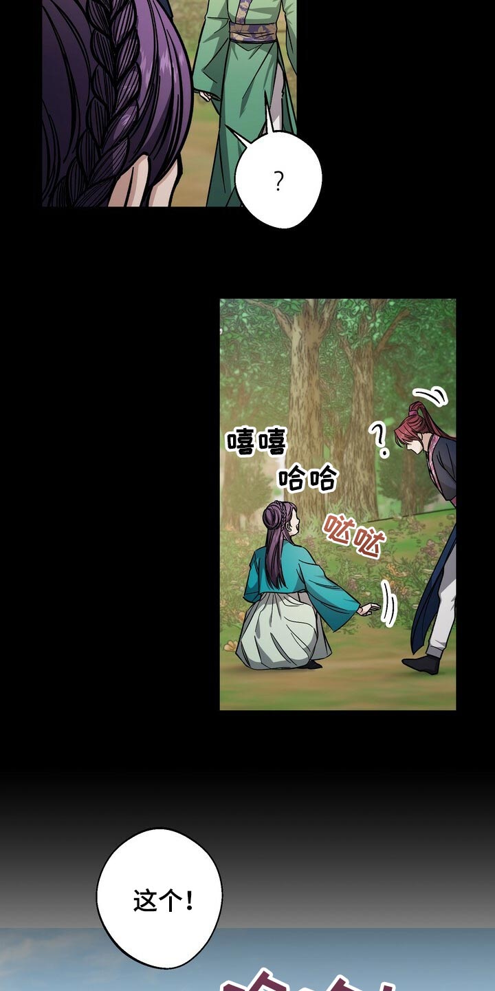 王权 第84话 第10页