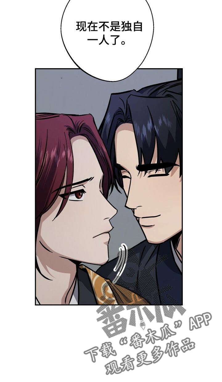 王权 第82话 第25页