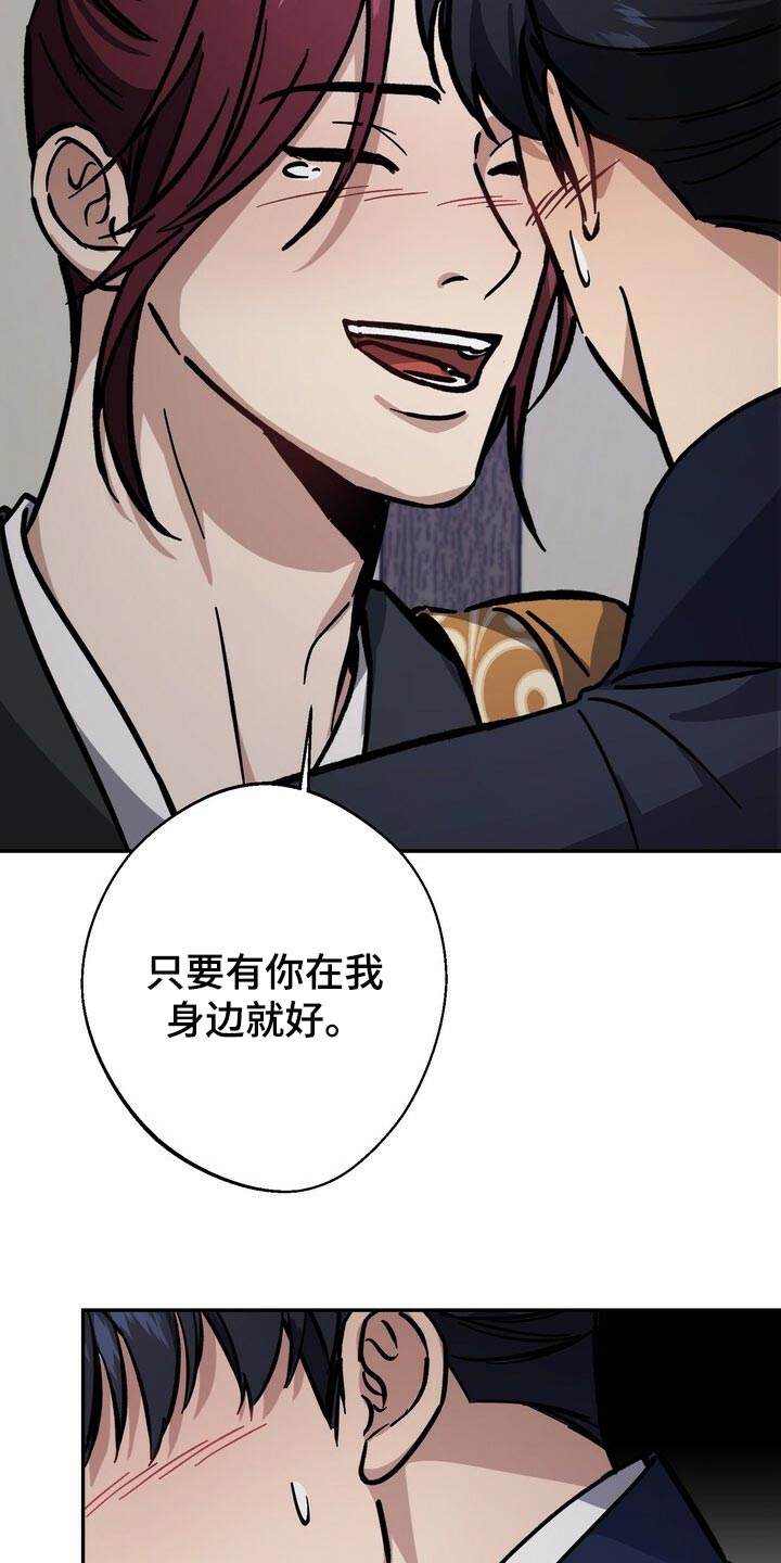 王权 第82话 第28页