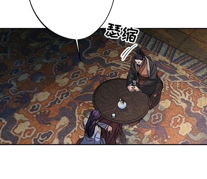 王权 第81话 第15页