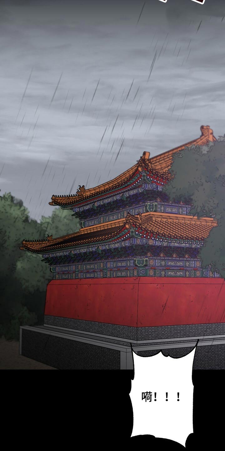 王权 第81话 第25页
