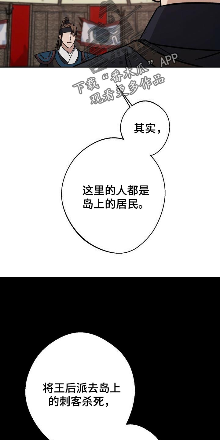 王权 第80话 第12页