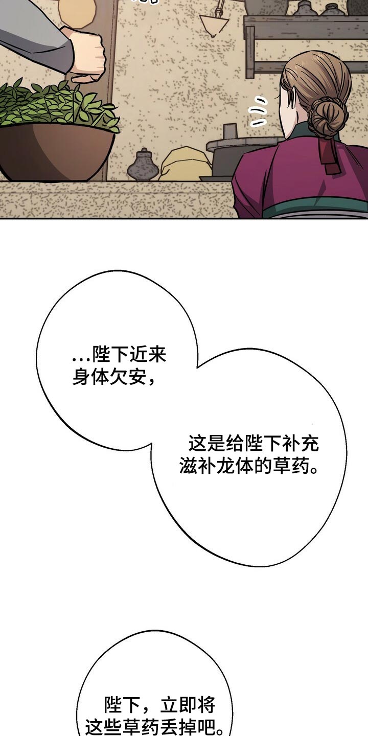 王权 第78话 第22页
