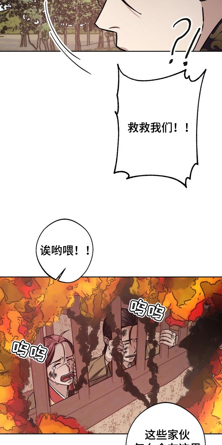 王权 第75话 第11页