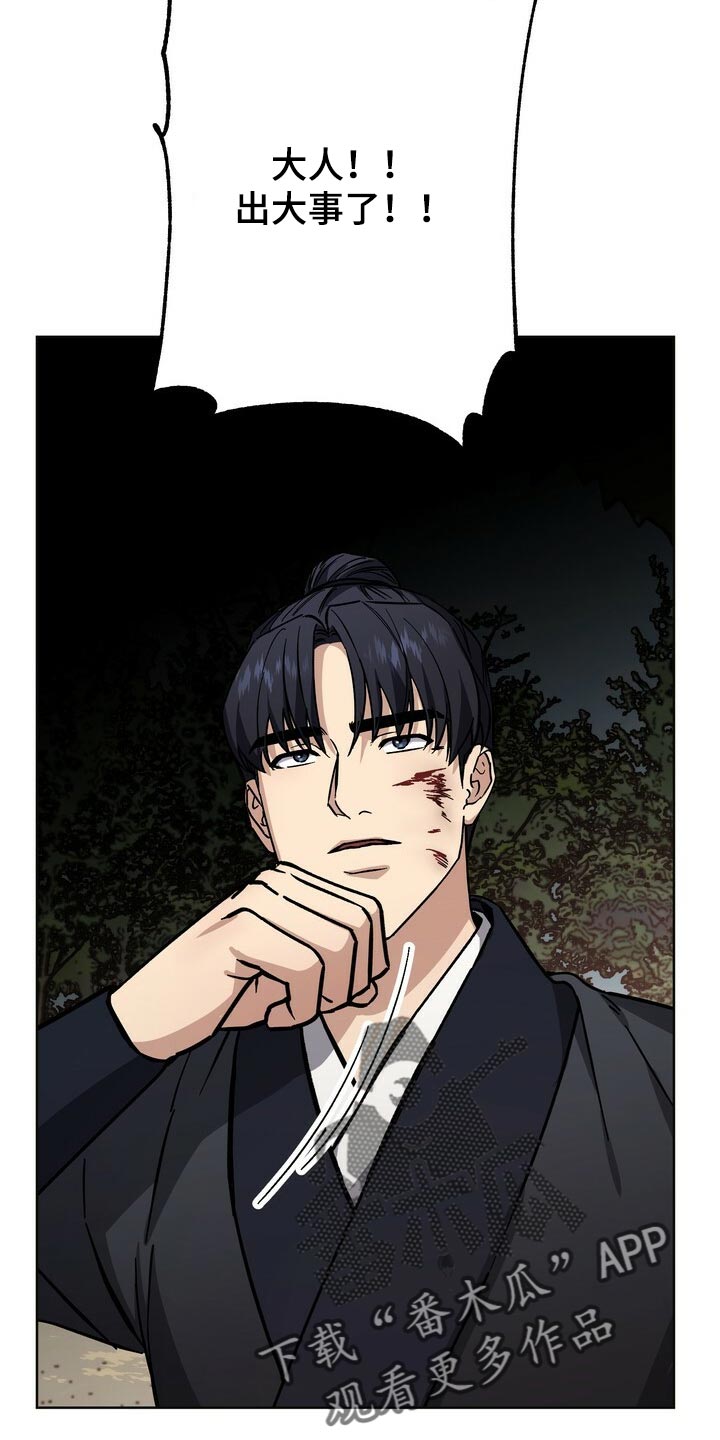 王权 第75话 第17页