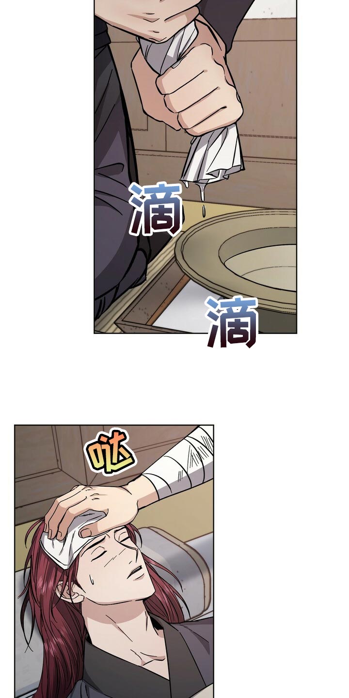 王权 第75话 第21页