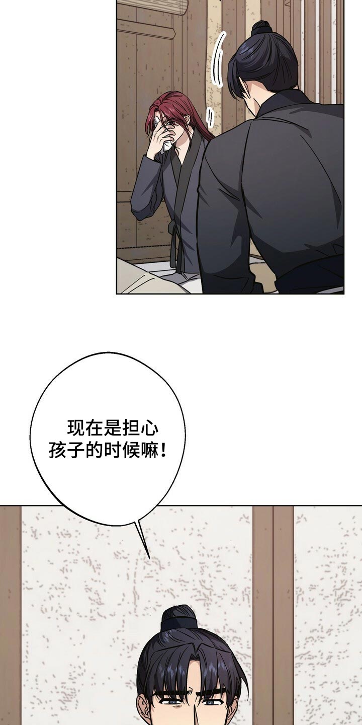王权 第75话 第24页