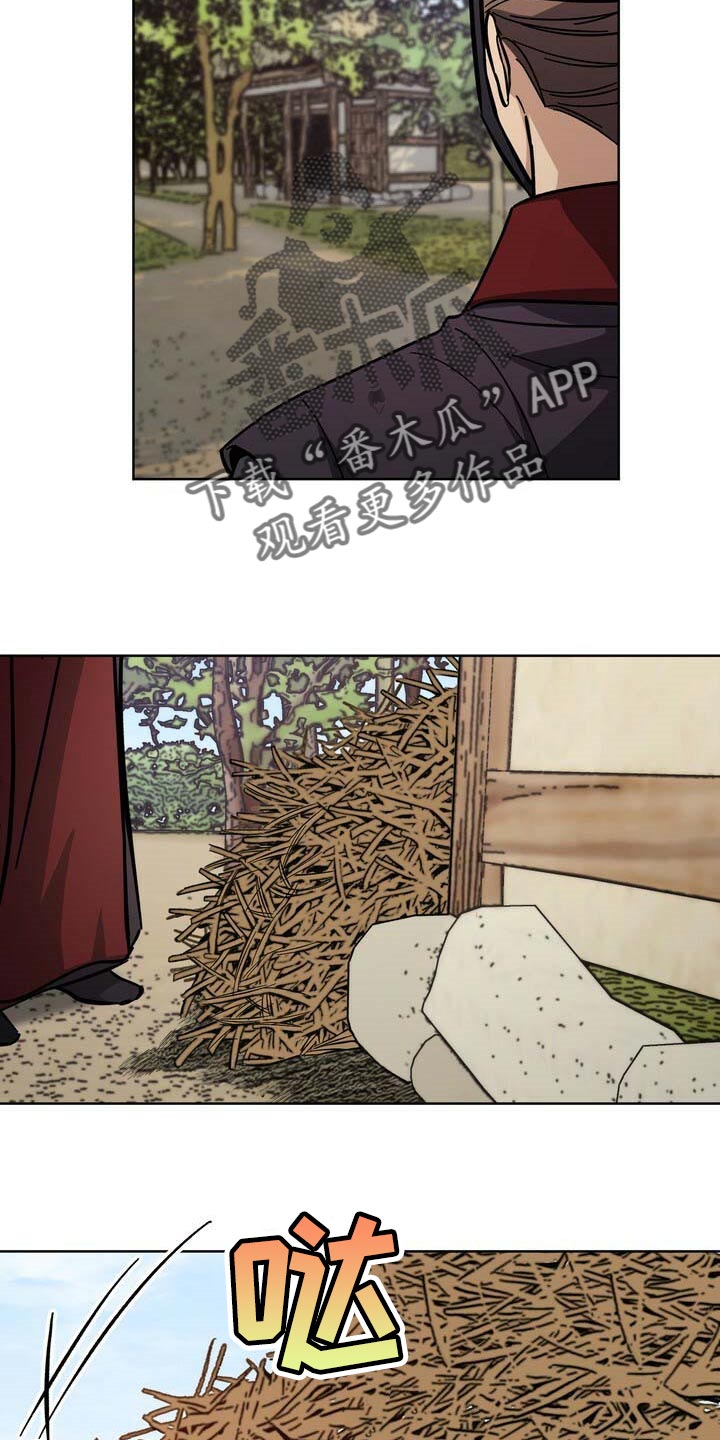 王权 第74话 第25页