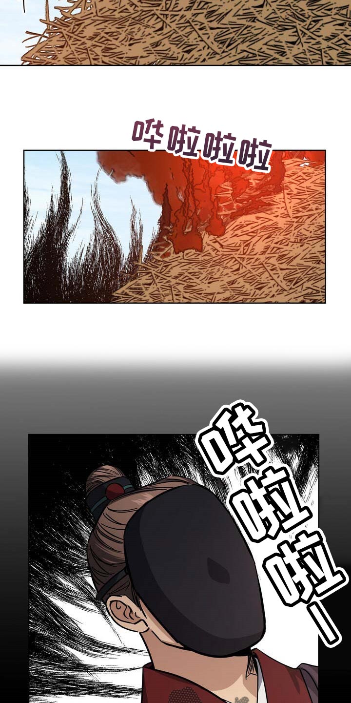 王权 第74话 第26页