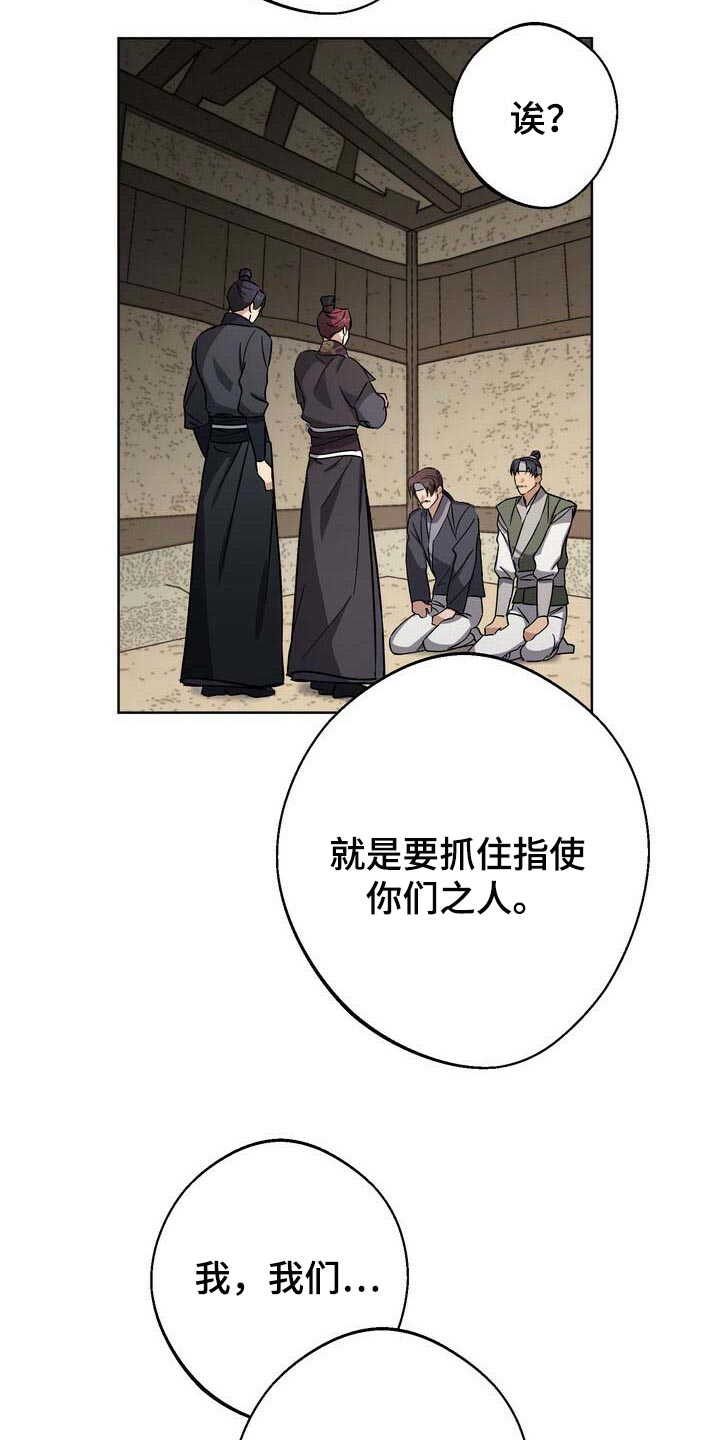 王权 第74话 第4页