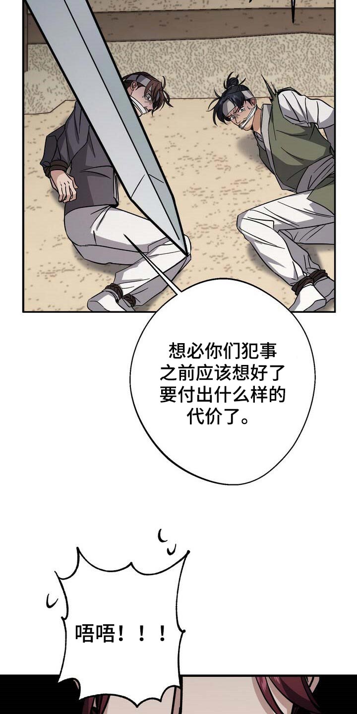 王权 第73话 第18页