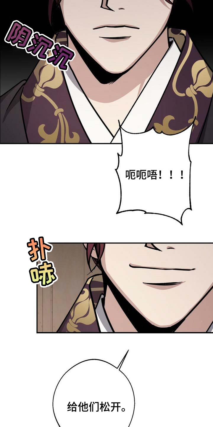 王权 第73话 第19页
