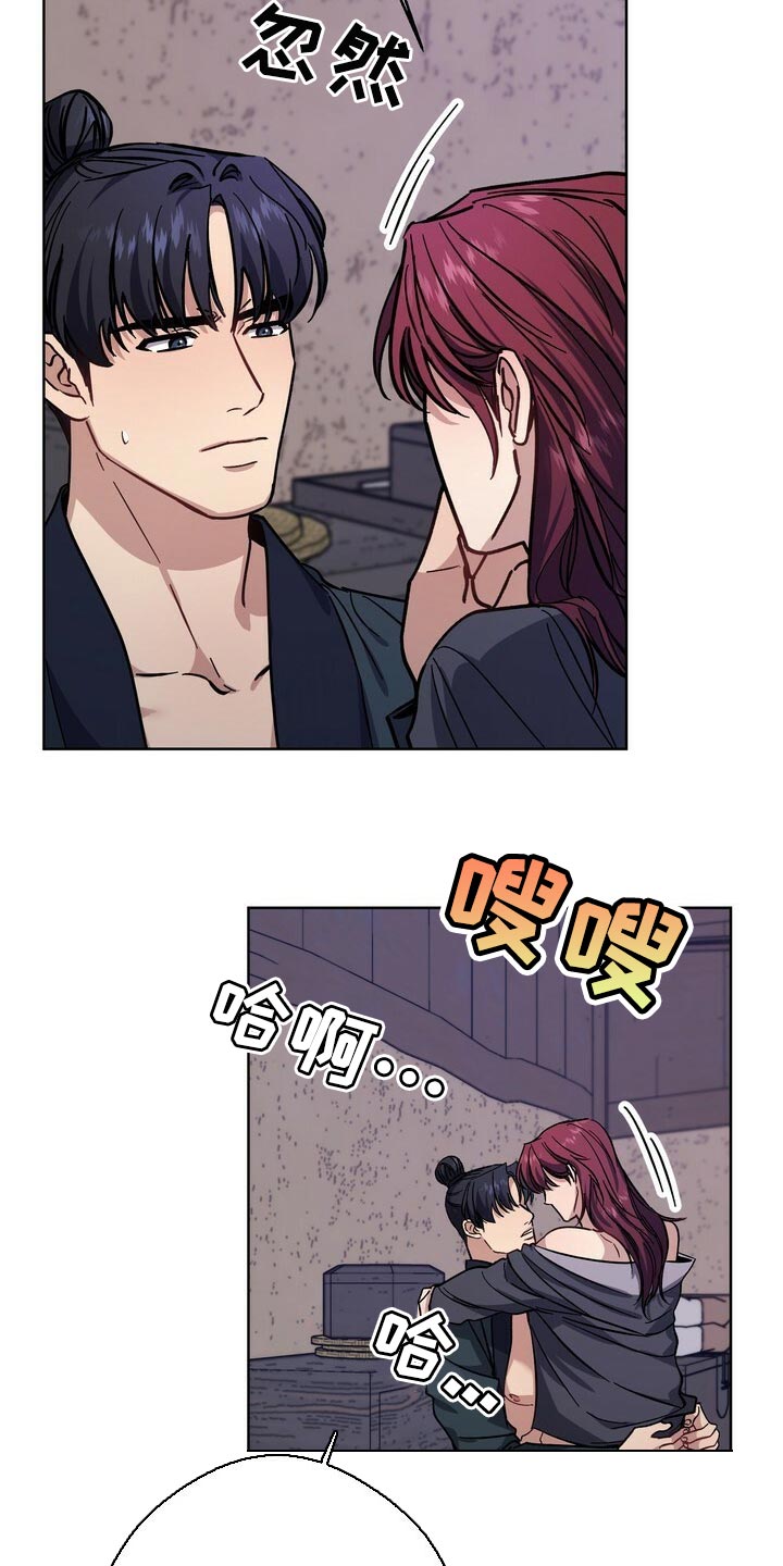 王权 第71话 第2页