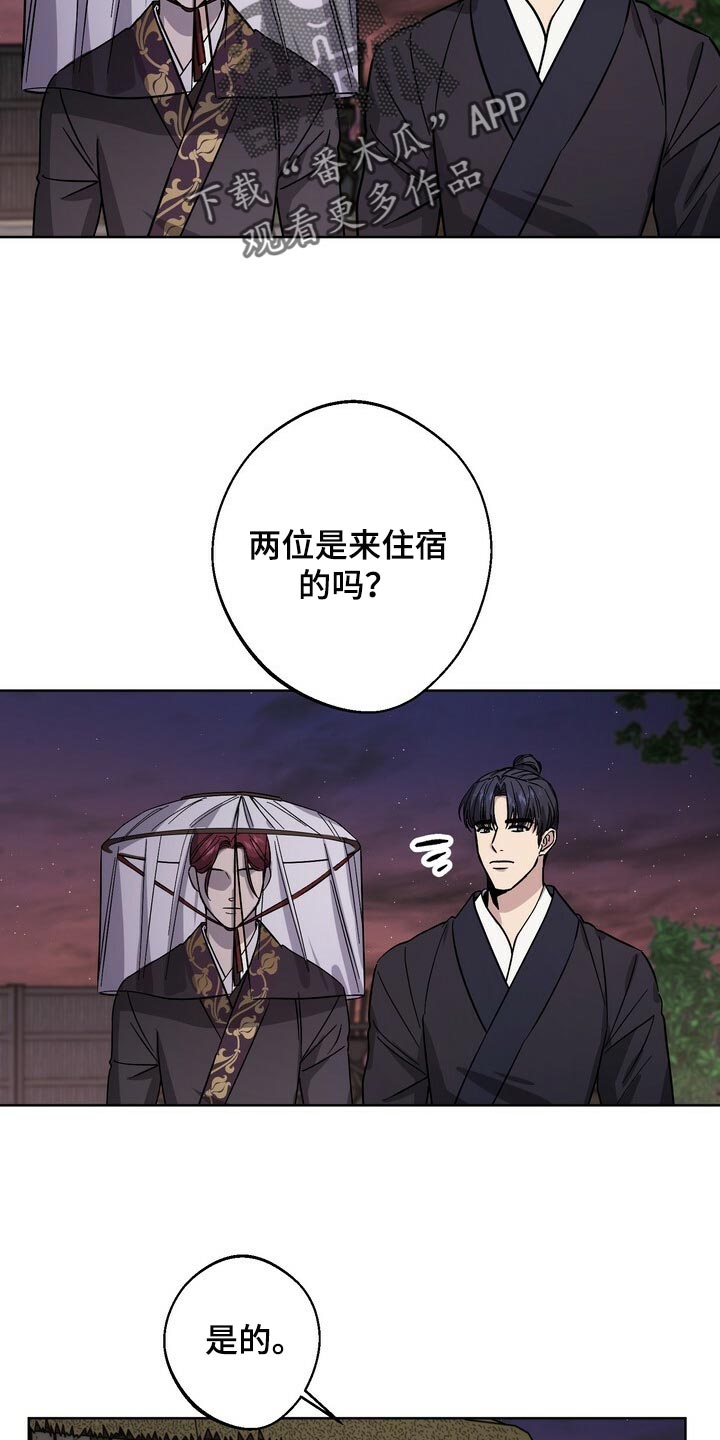 王权 第70话 第2页