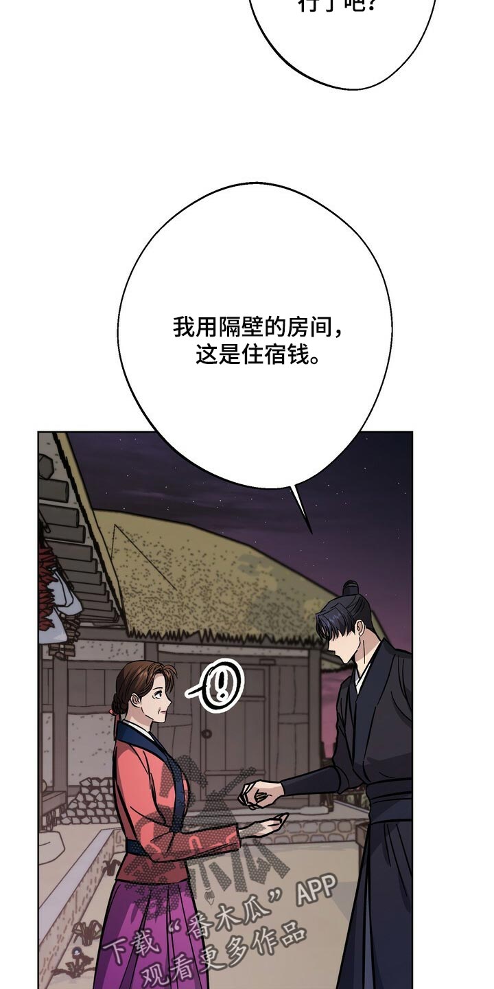 王权 第70话 第7页