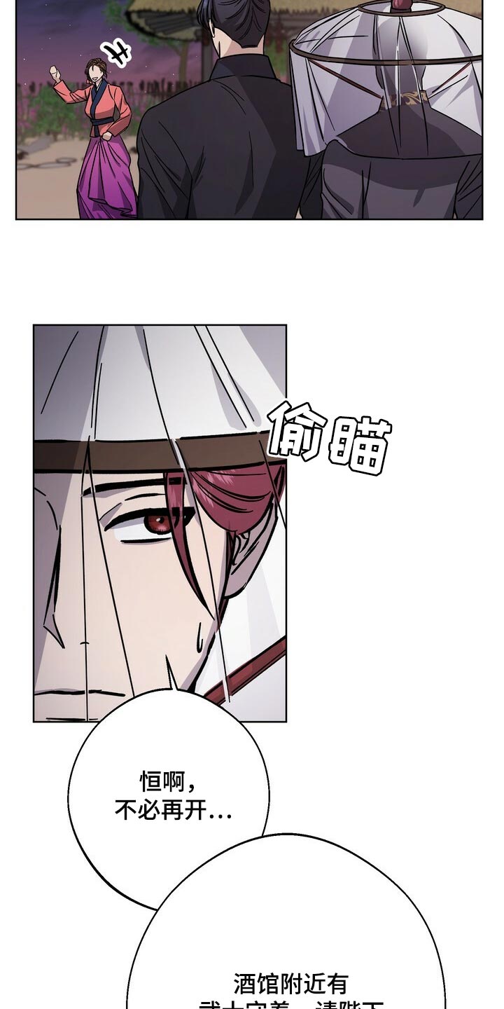 王权 第70话 第9页