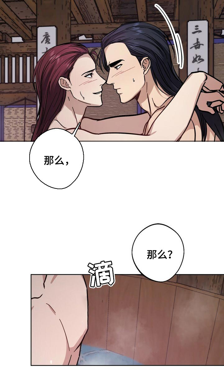 王权 第69话 第11页
