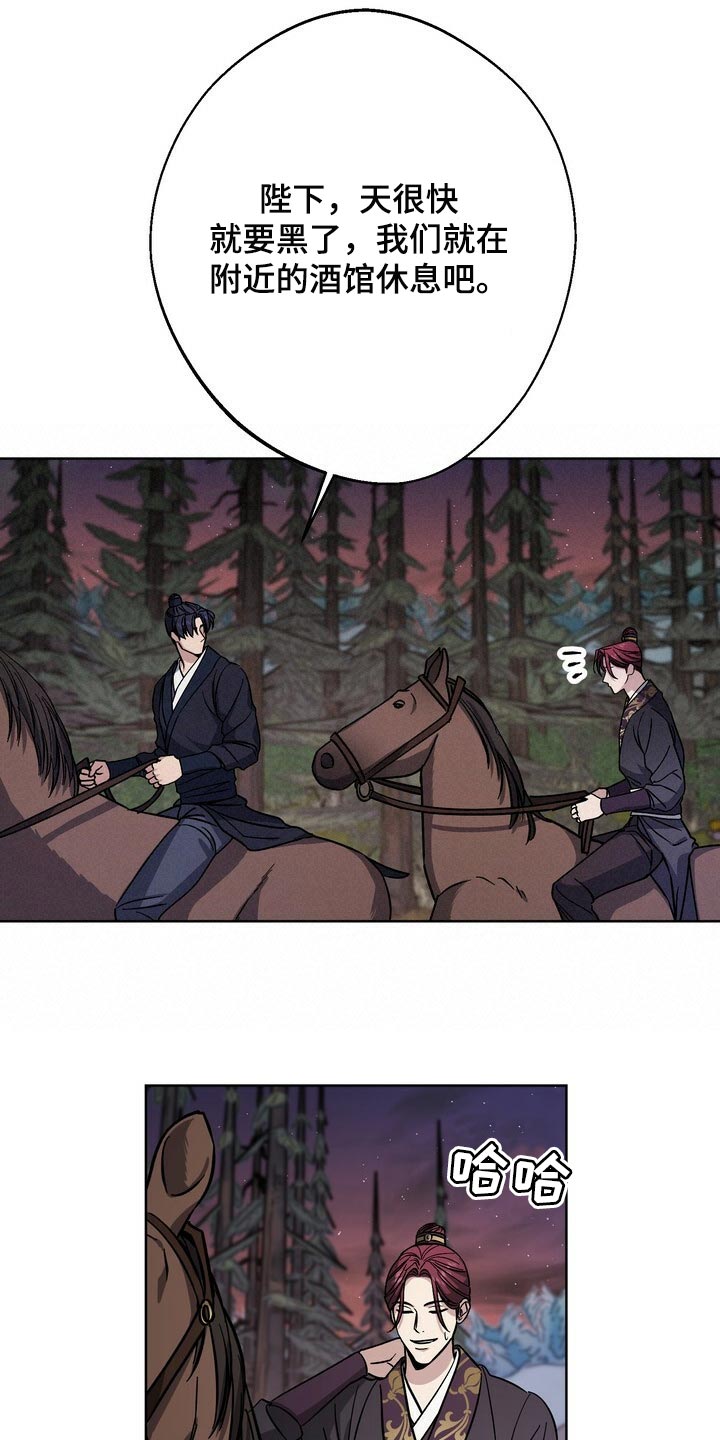 王权 第69话 第20页