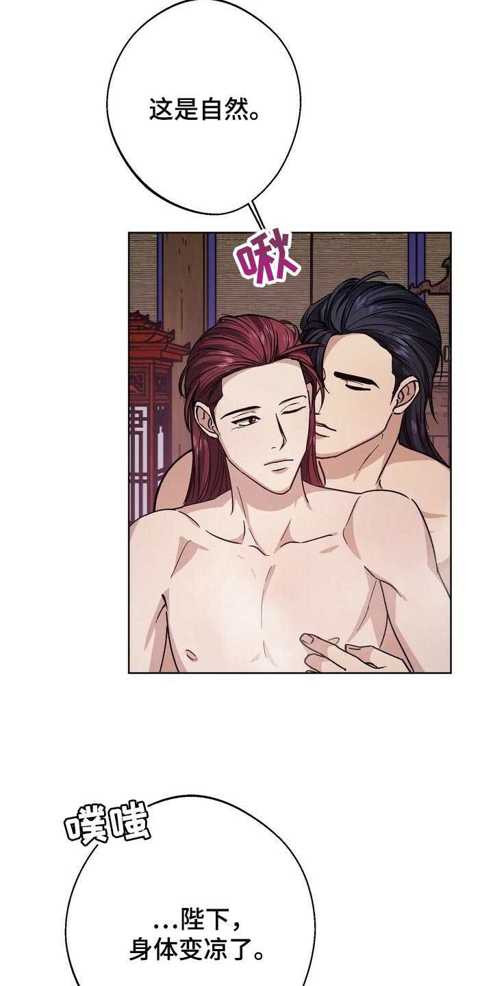 王权 第68话 第24页