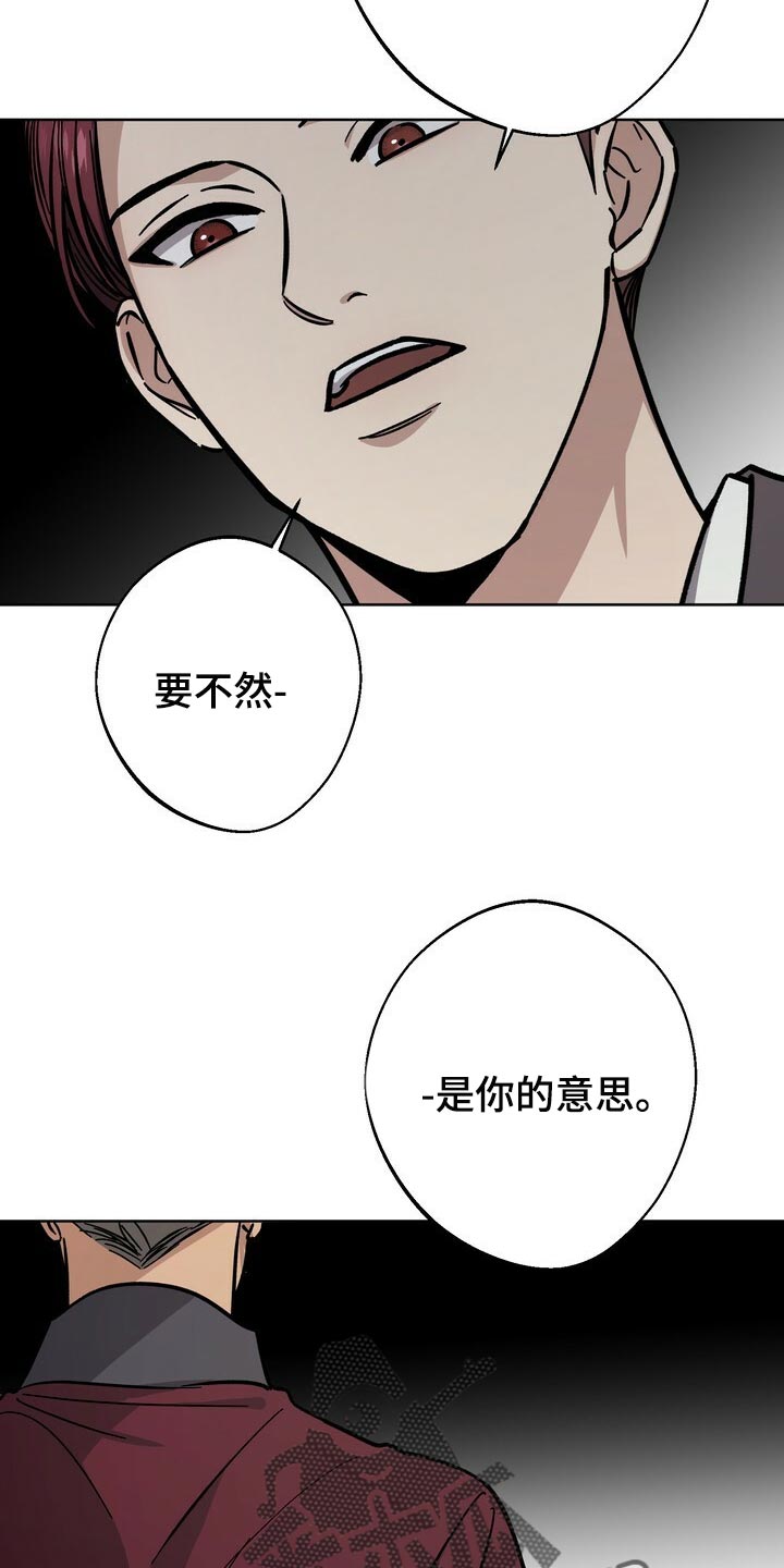 王权 第68话 第8页