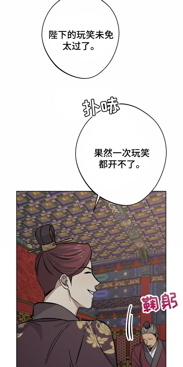 王权 第68话 第10页