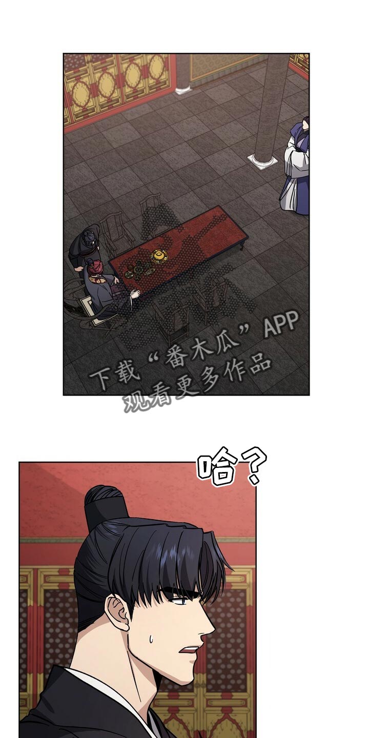 王权 第67话 第1页