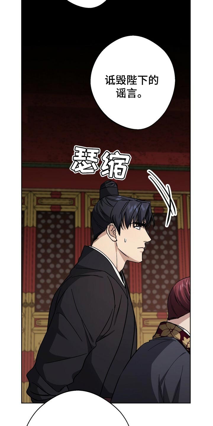 王权 第67话 第8页
