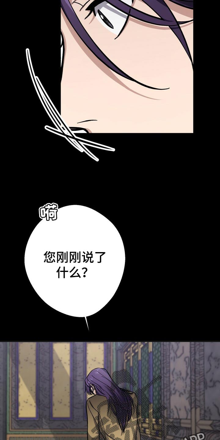 王权 第66话 第4页