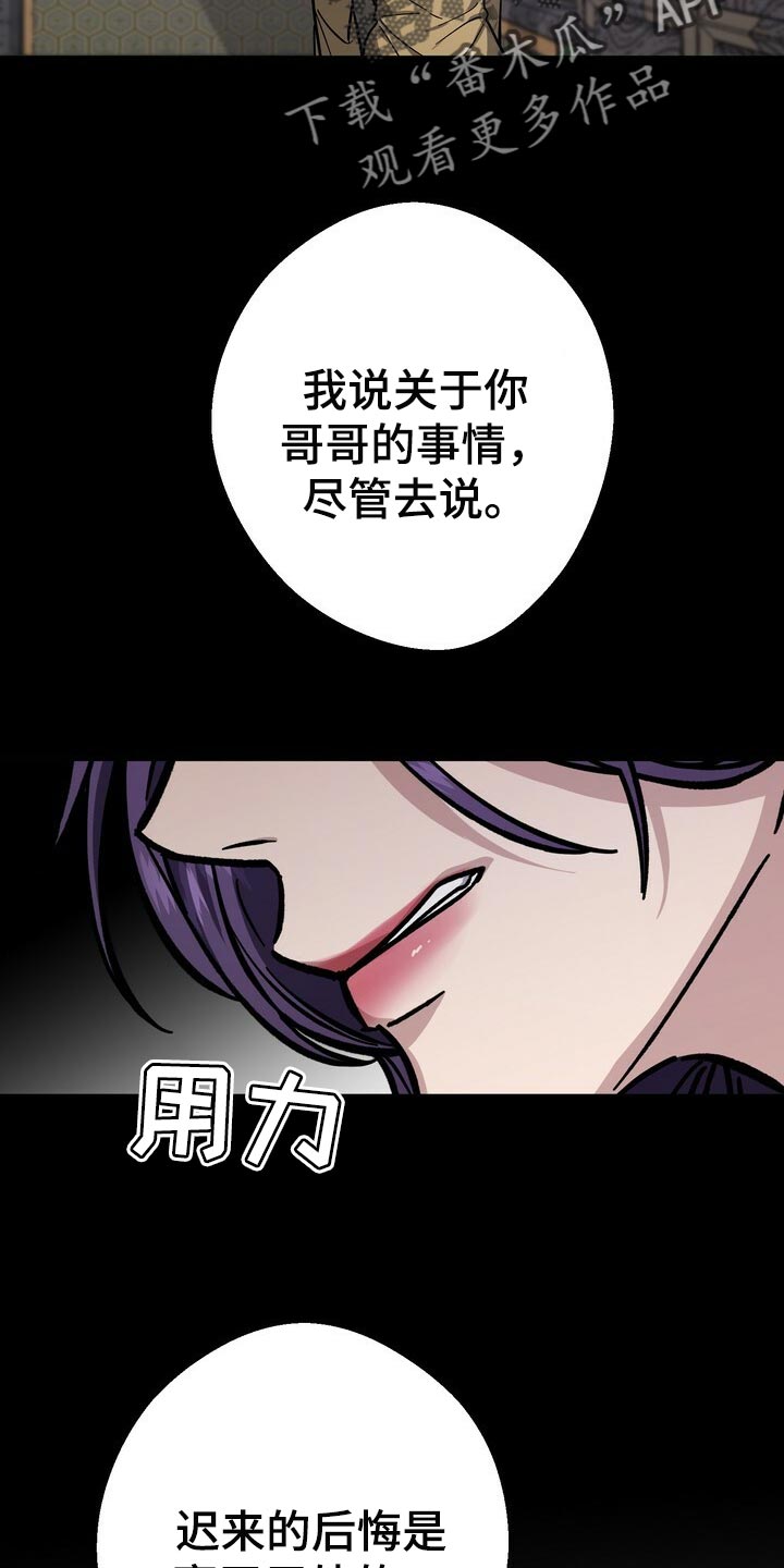 王权 第66话 第5页
