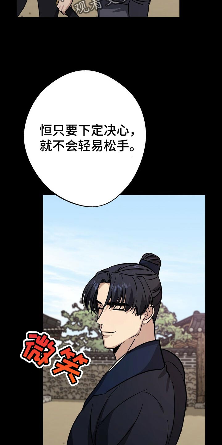 王权 第66话 第9页